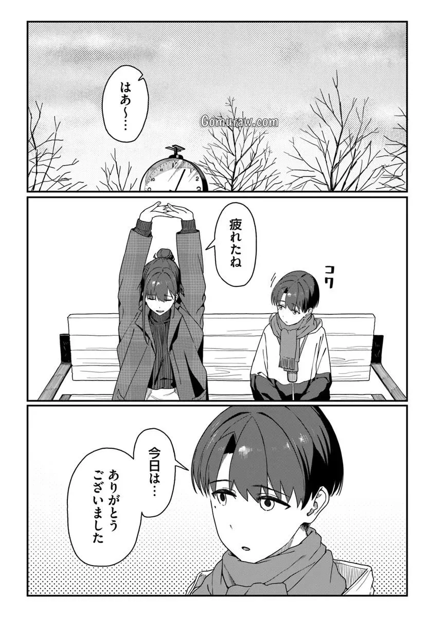 Daunaa-kei Oneesan ni Mainichi Kasu no Uso wo Nagashikomareru Hanashi Chapter 16 16ページ