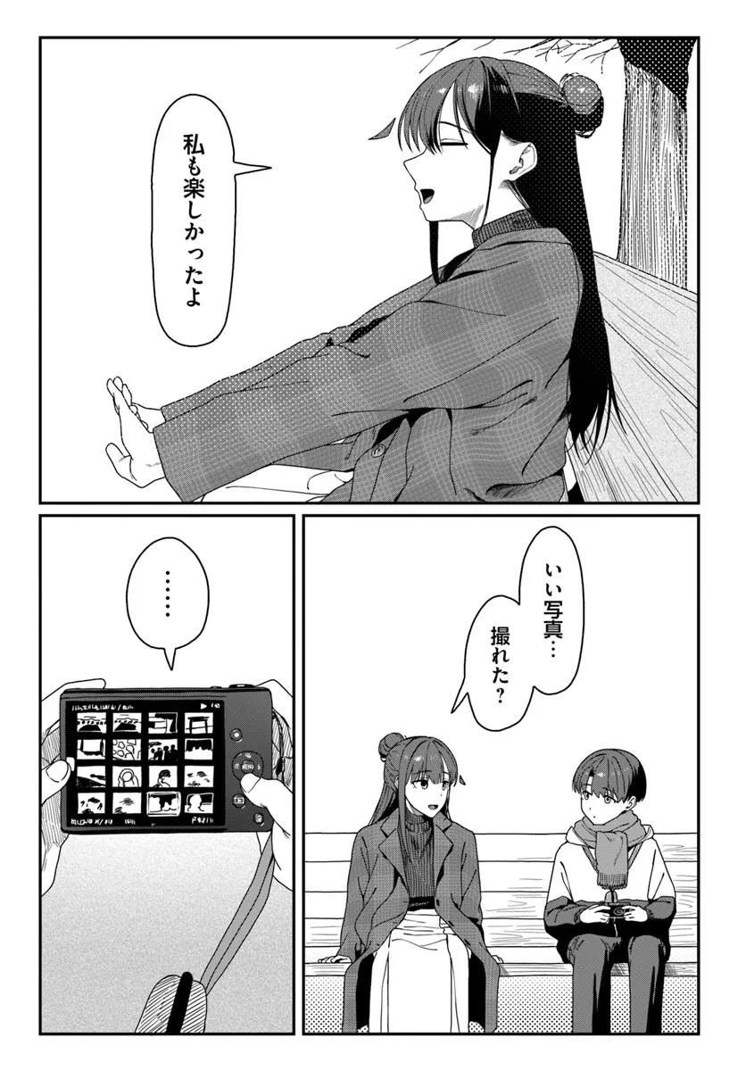 Daunaa-kei Oneesan ni Mainichi Kasu no Uso wo Nagashikomareru Hanashi Chapter 16 17ページ