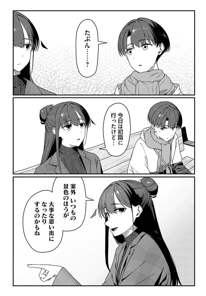 Daunaa-kei Oneesan ni Mainichi Kasu no Uso wo Nagashikomareru Hanashi Chapter 16 18ページ