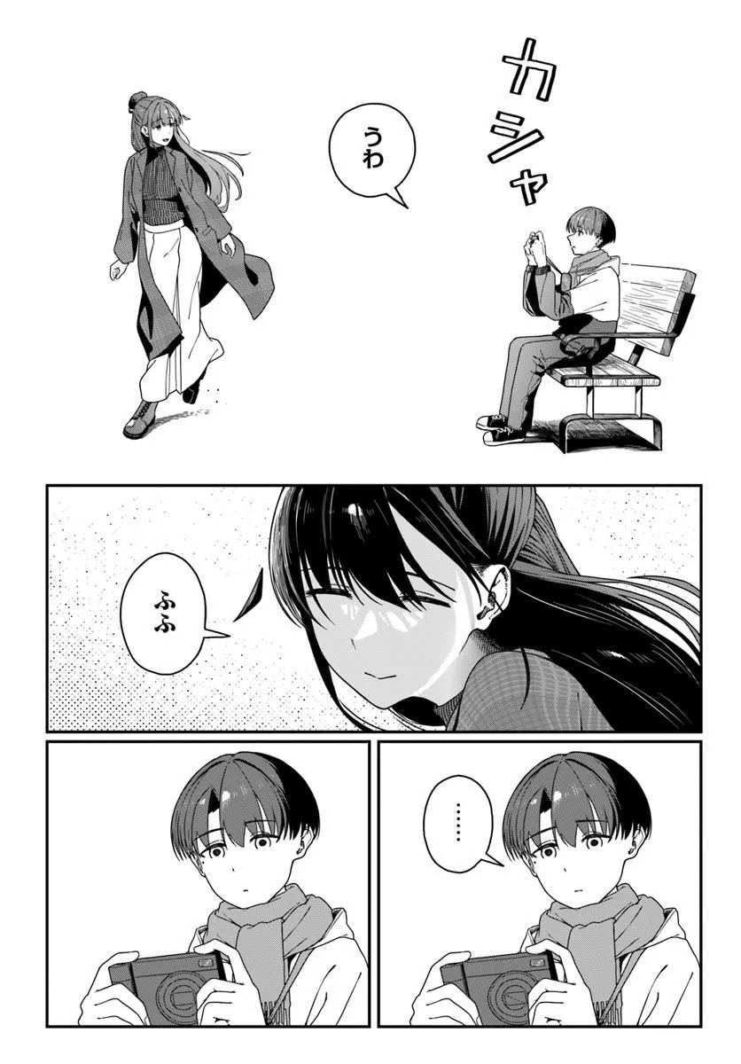 Daunaa-kei Oneesan ni Mainichi Kasu no Uso wo Nagashikomareru Hanashi Chapter 16 20ページ