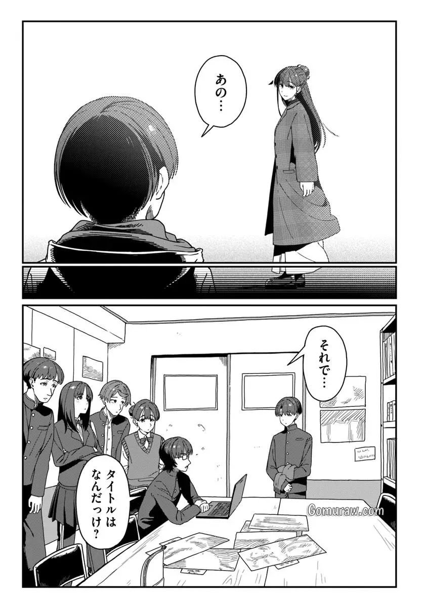Daunaa-kei Oneesan ni Mainichi Kasu no Uso wo Nagashikomareru Hanashi Chapter 16 21ページ
