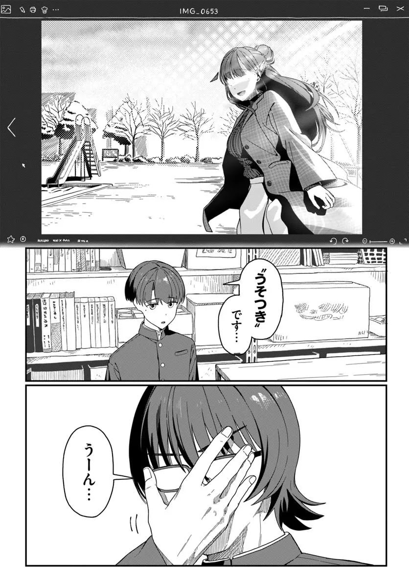 Daunaa-kei Oneesan ni Mainichi Kasu no Uso wo Nagashikomareru Hanashi Chapter 16 22ページ