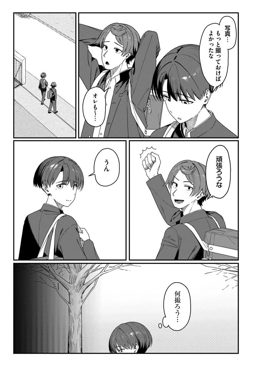Daunaa-kei Oneesan ni Mainichi Kasu no Uso wo Nagashikomareru Hanashi Chapter 16 5ページ