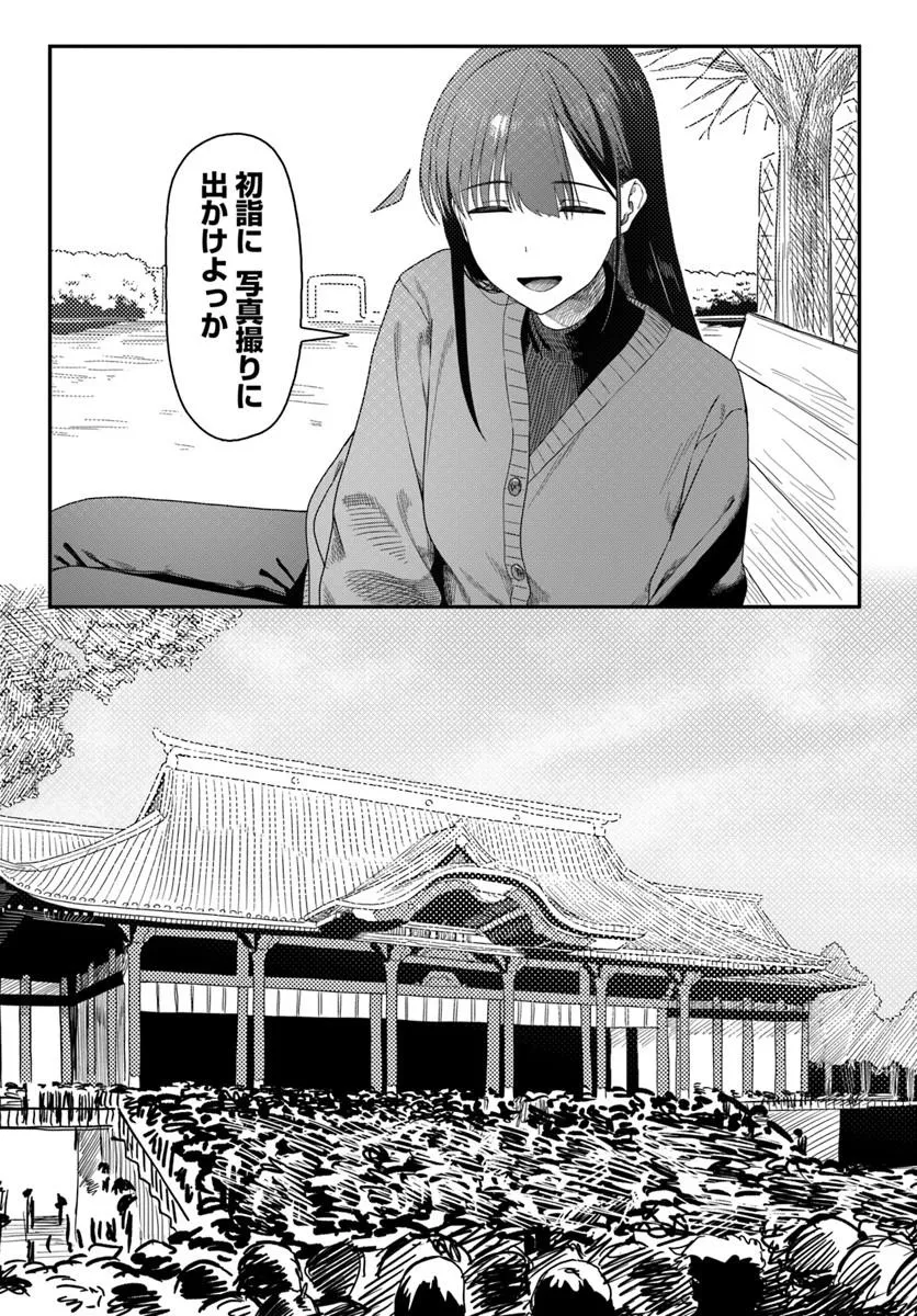 Daunaa-kei Oneesan ni Mainichi Kasu no Uso wo Nagashikomareru Hanashi Chapter 16 7ページ
