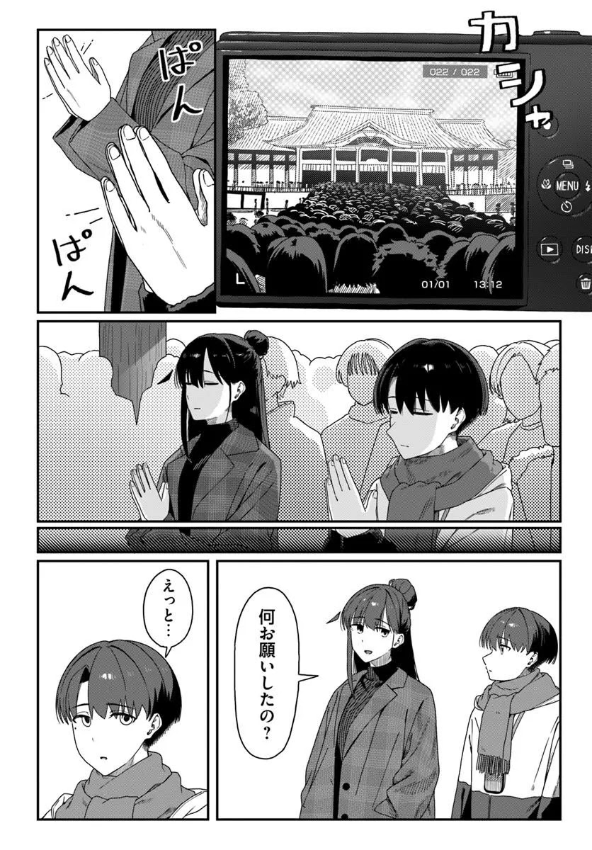 Daunaa-kei Oneesan ni Mainichi Kasu no Uso wo Nagashikomareru Hanashi Chapter 16 10ページ