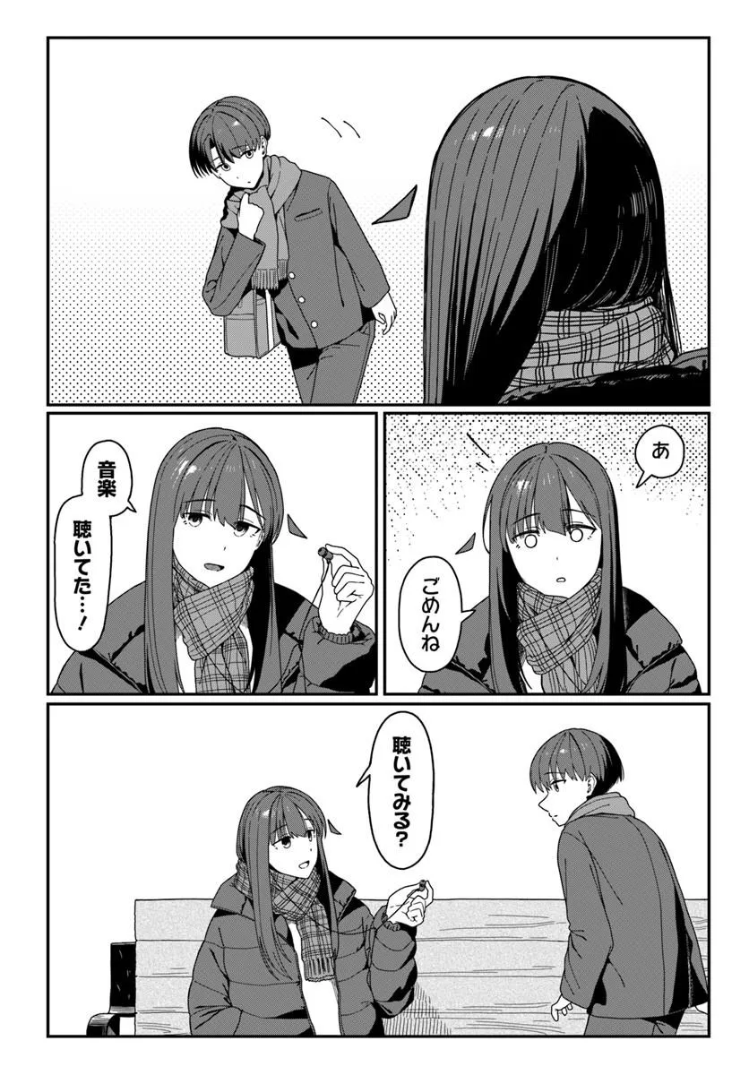 Daunaa-kei Oneesan ni Mainichi Kasu no Uso wo Nagashikomareru Hanashi Chapter 17 2ページ