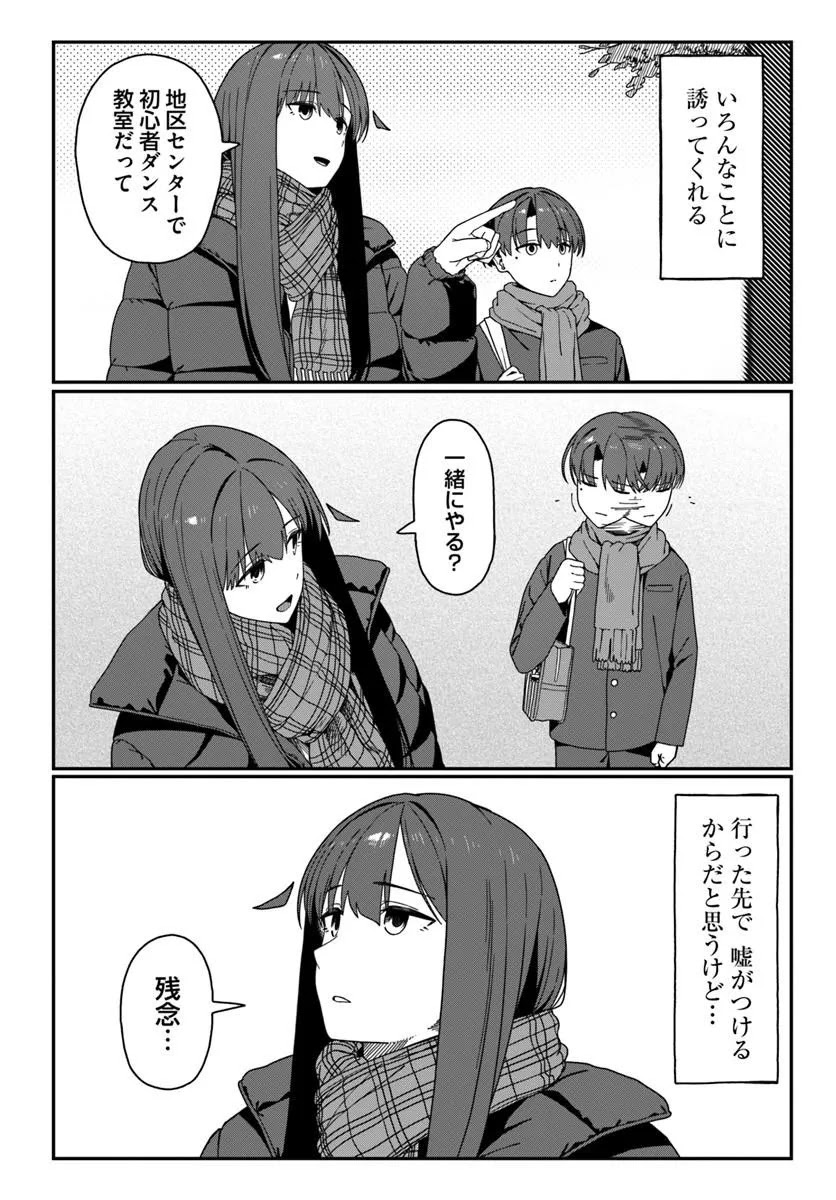 Daunaa-kei Oneesan ni Mainichi Kasu no Uso wo Nagashikomareru Hanashi Chapter 17 12ページ