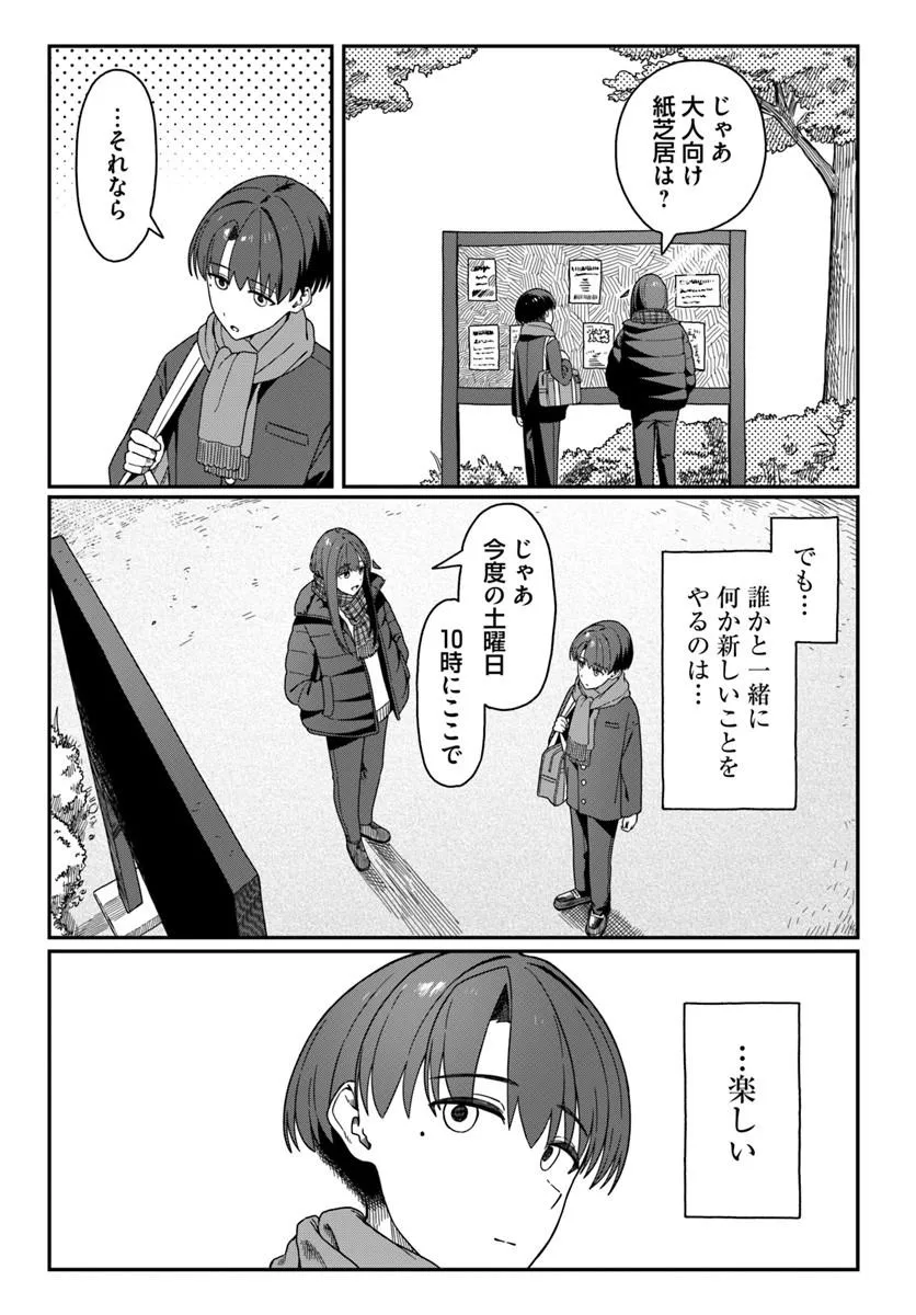 Daunaa-kei Oneesan ni Mainichi Kasu no Uso wo Nagashikomareru Hanashi Chapter 17 13ページ