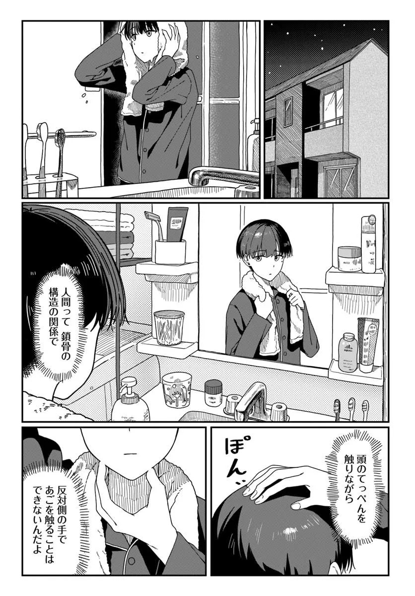 Daunaa-kei Oneesan ni Mainichi Kasu no Uso wo Nagashikomareru Hanashi Chapter 17 15ページ