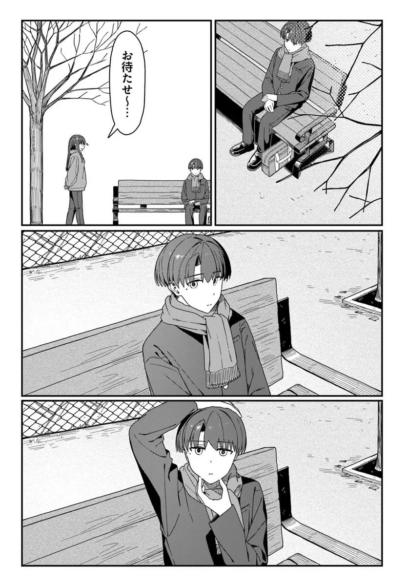 Daunaa-kei Oneesan ni Mainichi Kasu no Uso wo Nagashikomareru Hanashi Chapter 17 17ページ