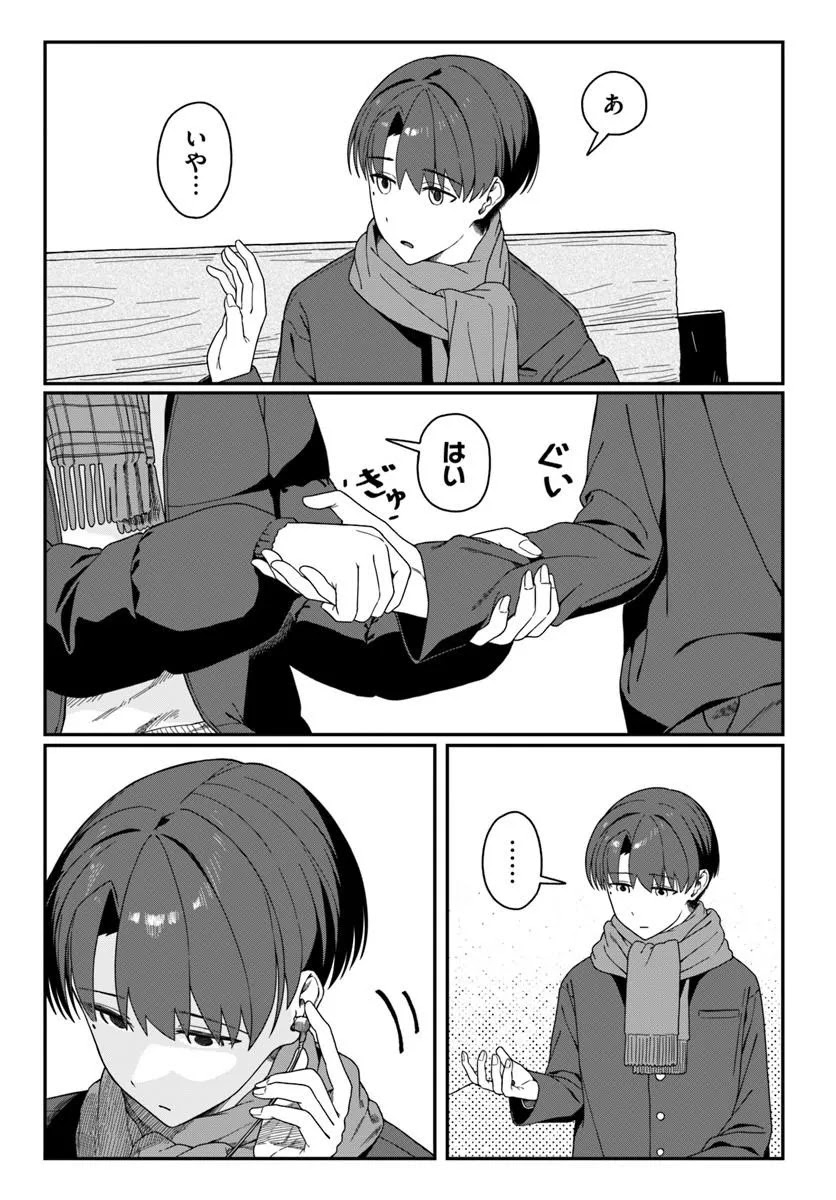 Daunaa-kei Oneesan ni Mainichi Kasu no Uso wo Nagashikomareru Hanashi Chapter 17 3ページ