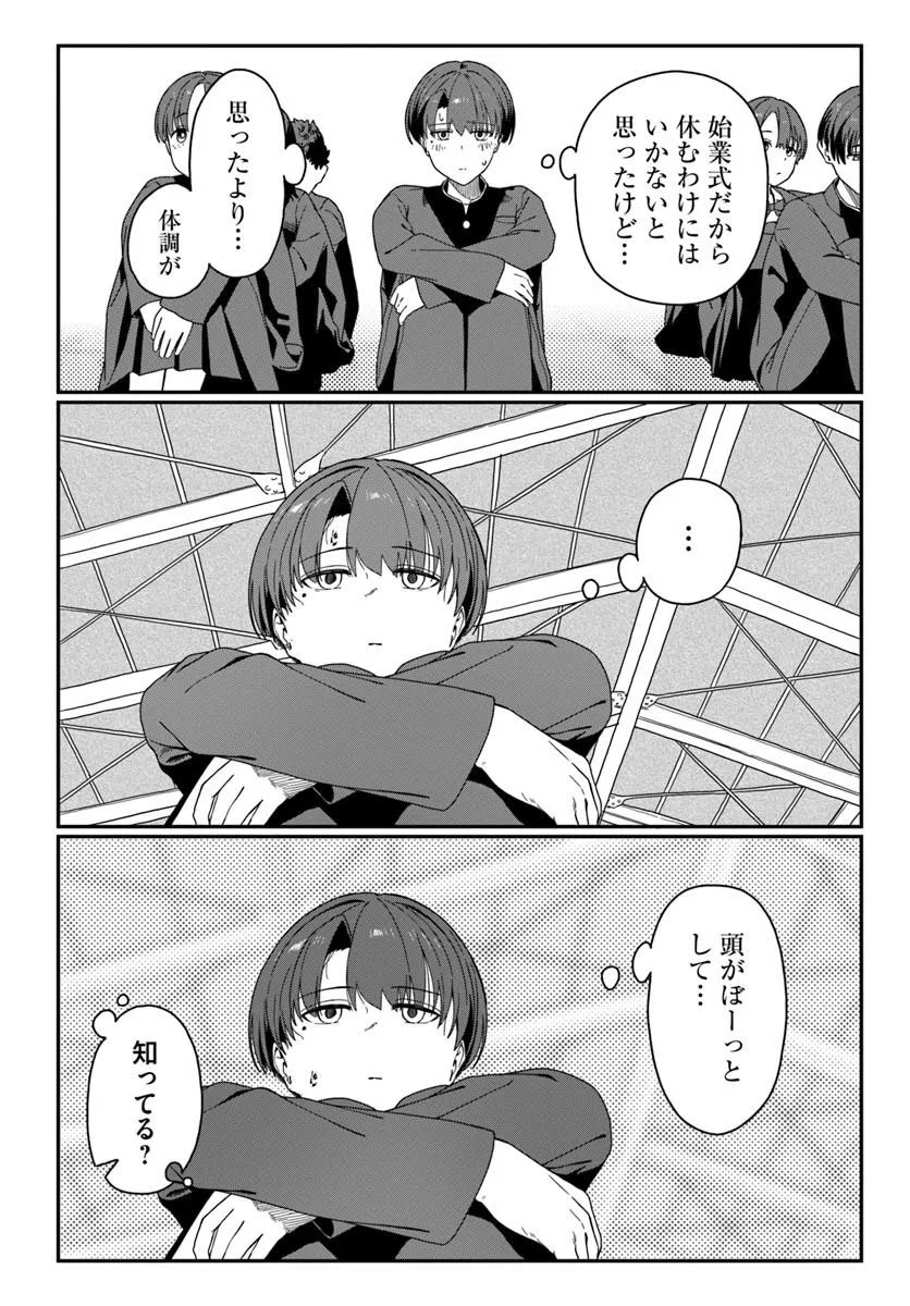Daunaa-kei Oneesan ni Mainichi Kasu no Uso wo Nagashikomareru Hanashi Chapter 18 2ページ