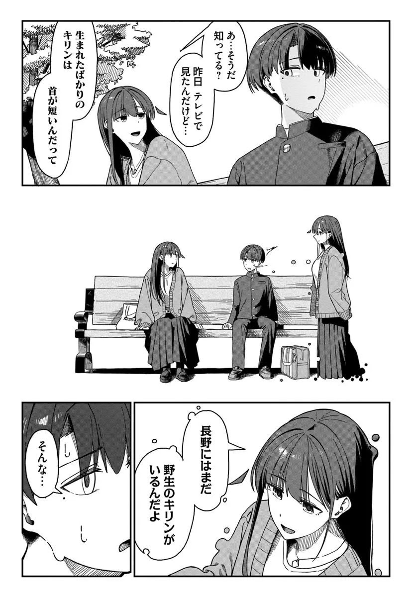 Daunaa-kei Oneesan ni Mainichi Kasu no Uso wo Nagashikomareru Hanashi Chapter 18 13ページ