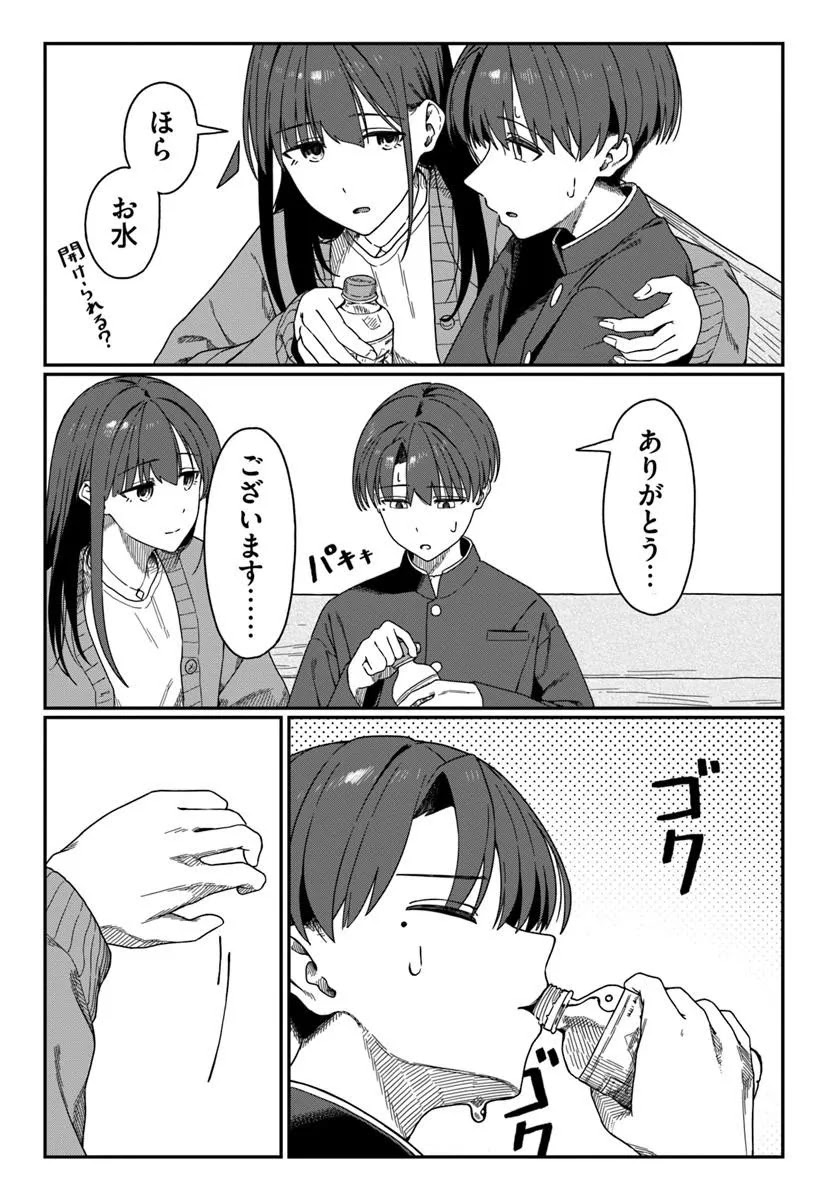 Daunaa-kei Oneesan ni Mainichi Kasu no Uso wo Nagashikomareru Hanashi Chapter 18 19ページ