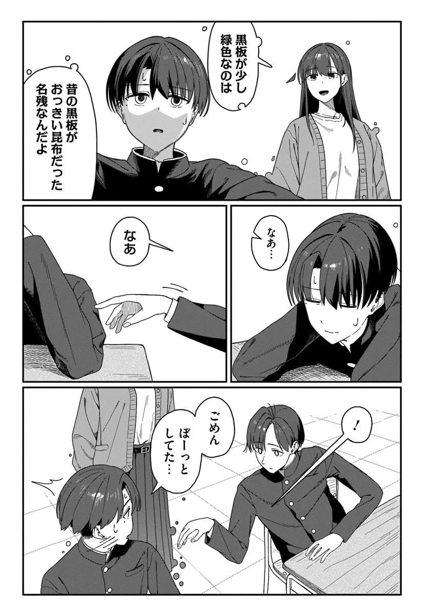 Daunaa-kei Oneesan ni Mainichi Kasu no Uso wo Nagashikomareru Hanashi Chapter 18 5ページ
