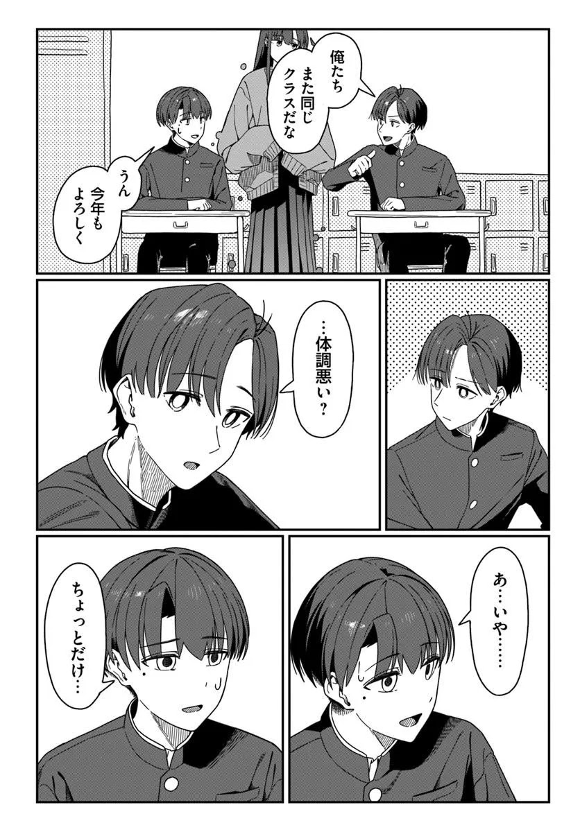 Daunaa-kei Oneesan ni Mainichi Kasu no Uso wo Nagashikomareru Hanashi Chapter 18 6ページ