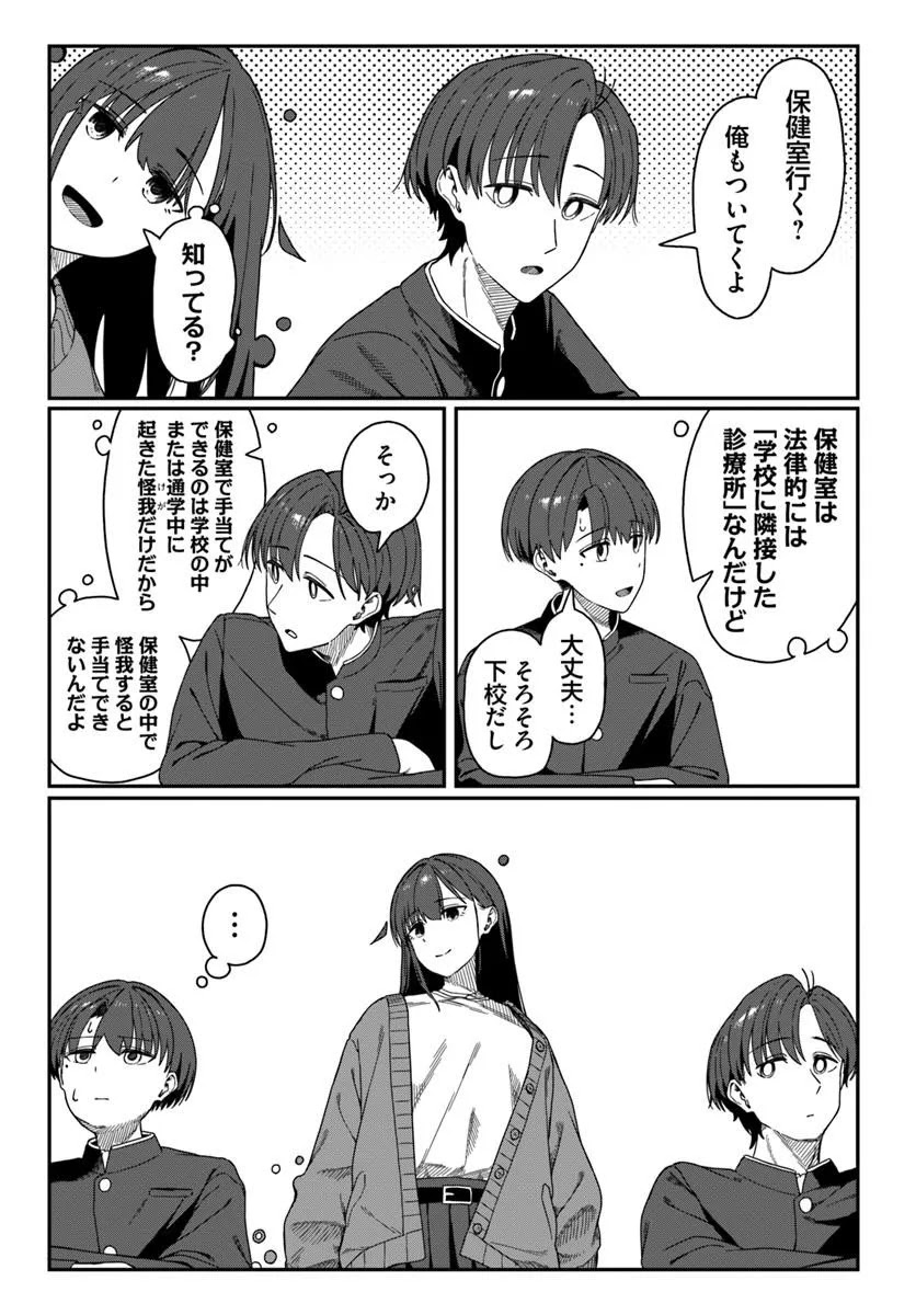 Daunaa-kei Oneesan ni Mainichi Kasu no Uso wo Nagashikomareru Hanashi Chapter 18 7ページ