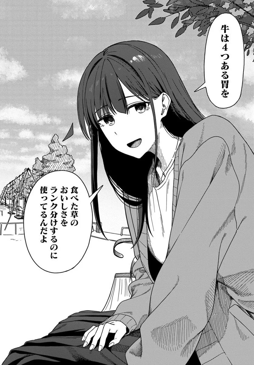 Daunaa-kei Oneesan ni Mainichi Kasu no Uso wo Nagashikomareru Hanashi Chapter 18.5 14ページ