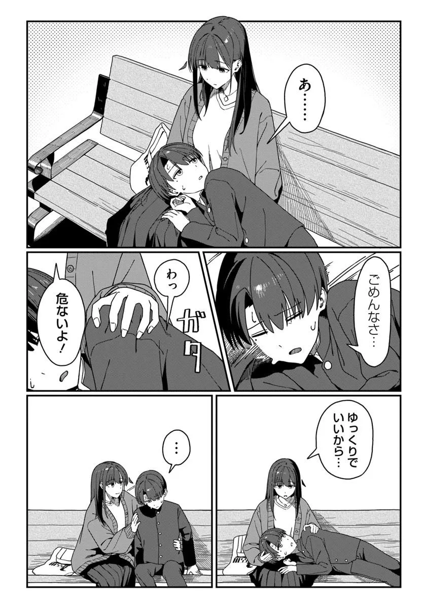 Daunaa-kei Oneesan ni Mainichi Kasu no Uso wo Nagashikomareru Hanashi Chapter 18.5 18ページ