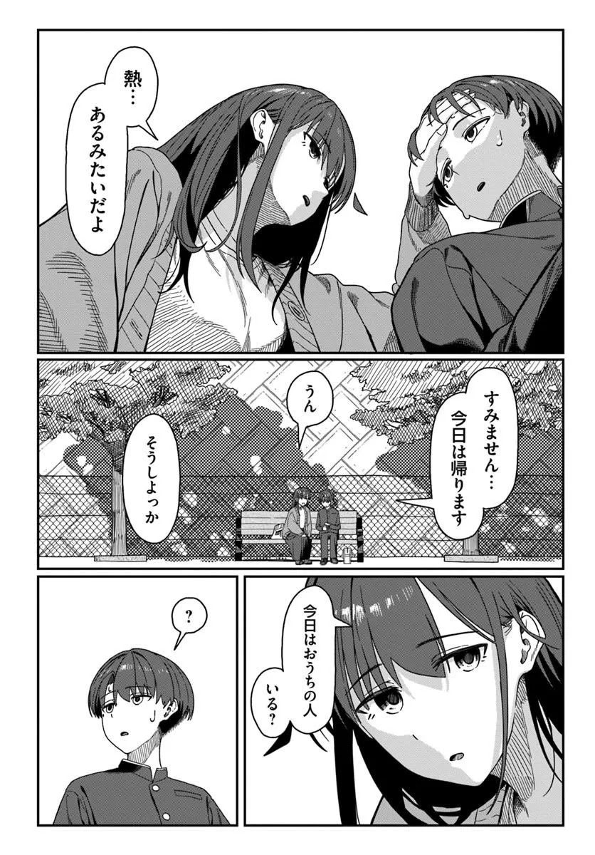Daunaa-kei Oneesan ni Mainichi Kasu no Uso wo Nagashikomareru Hanashi Chapter 18.5 20ページ
