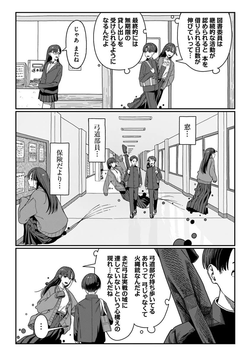 Daunaa-kei Oneesan ni Mainichi Kasu no Uso wo Nagashikomareru Hanashi Chapter 18.5 10ページ