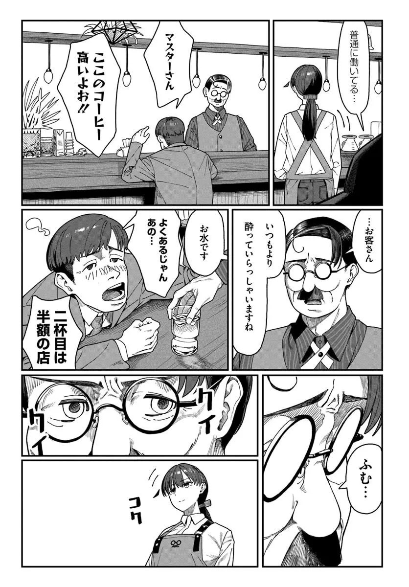 Daunaa-kei Oneesan ni Mainichi Kasu no Uso wo Nagashikomareru Hanashi Chapter 19 13ページ