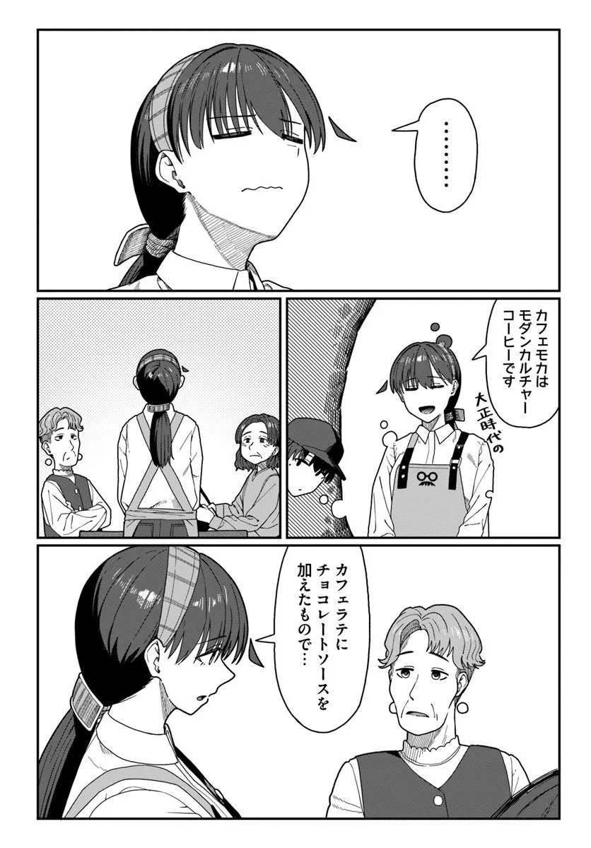 Daunaa-kei Oneesan ni Mainichi Kasu no Uso wo Nagashikomareru Hanashi Chapter 19 18ページ
