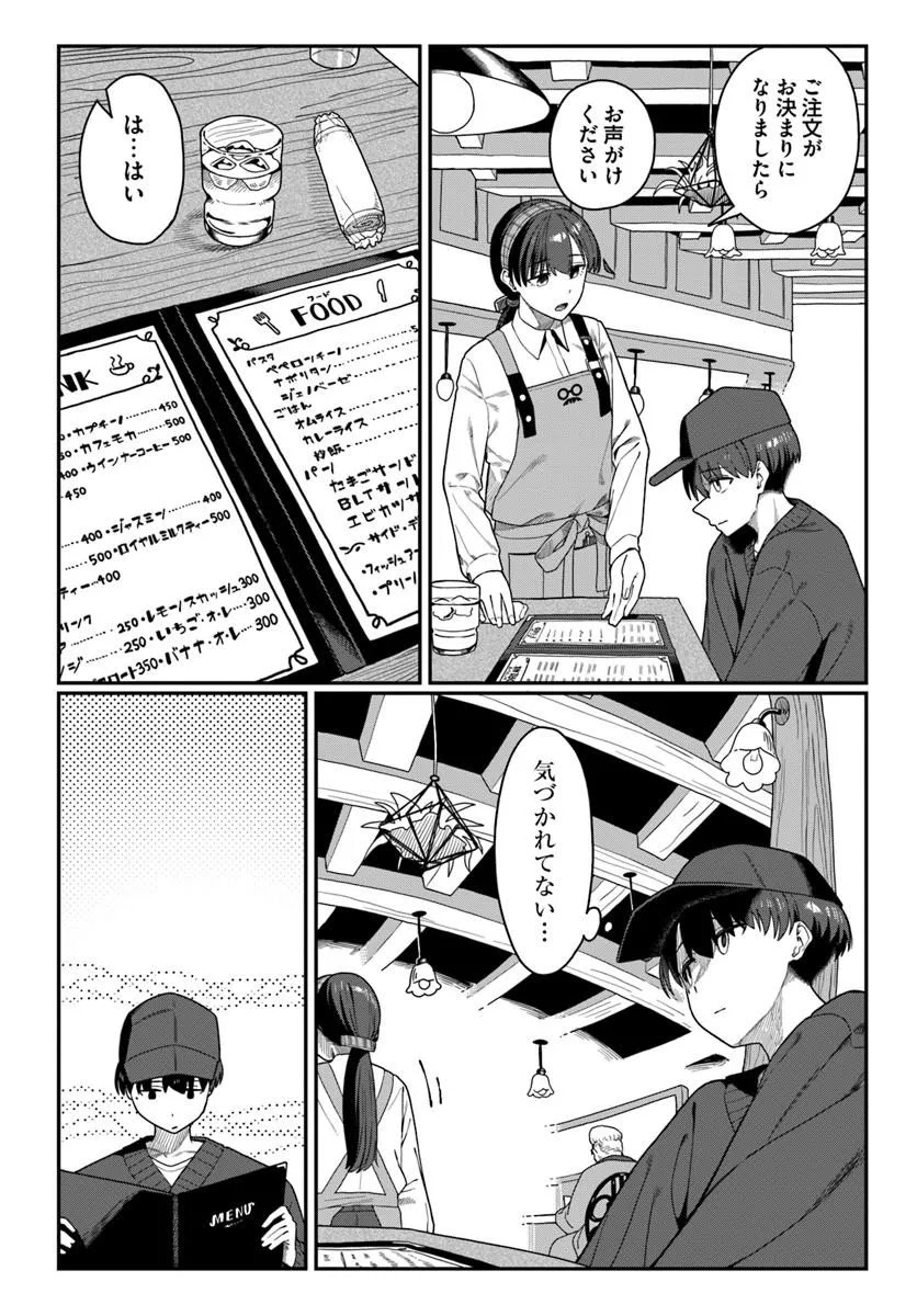Daunaa-kei Oneesan ni Mainichi Kasu no Uso wo Nagashikomareru Hanashi Chapter 19 8ページ