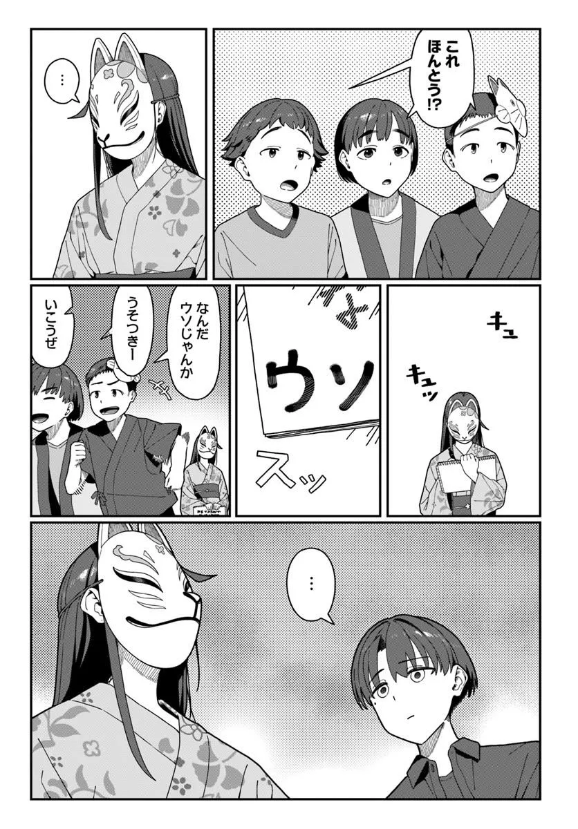 Daunaa-kei Oneesan ni Mainichi Kasu no Uso wo Nagashikomareru Hanashi Chapter 20 15ページ