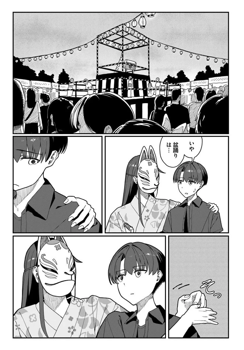 Daunaa-kei Oneesan ni Mainichi Kasu no Uso wo Nagashikomareru Hanashi Chapter 20 17ページ