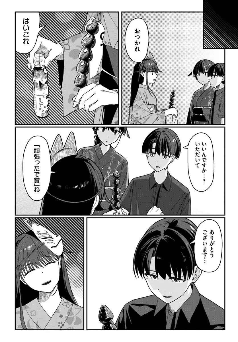 Daunaa-kei Oneesan ni Mainichi Kasu no Uso wo Nagashikomareru Hanashi Chapter 20 24ページ