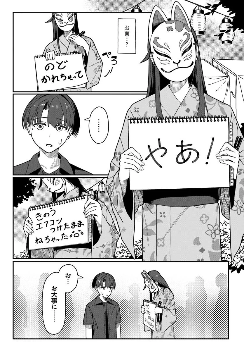 Daunaa-kei Oneesan ni Mainichi Kasu no Uso wo Nagashikomareru Hanashi Chapter 20 5ページ