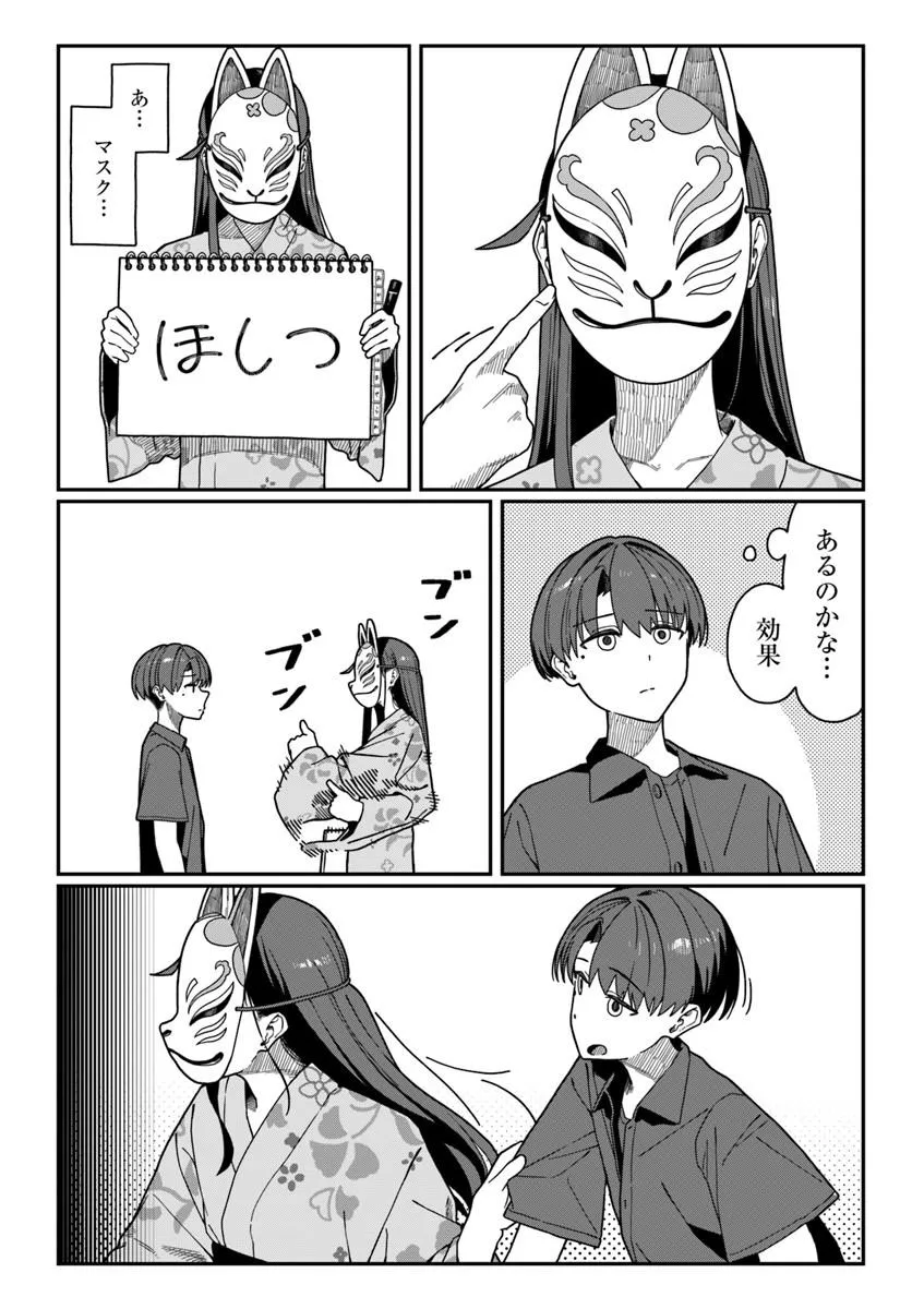 Daunaa-kei Oneesan ni Mainichi Kasu no Uso wo Nagashikomareru Hanashi Chapter 20 6ページ