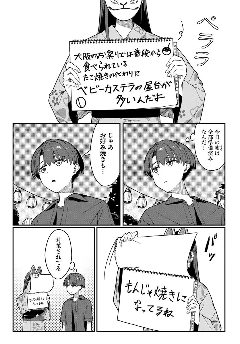 Daunaa-kei Oneesan ni Mainichi Kasu no Uso wo Nagashikomareru Hanashi Chapter 20 9ページ