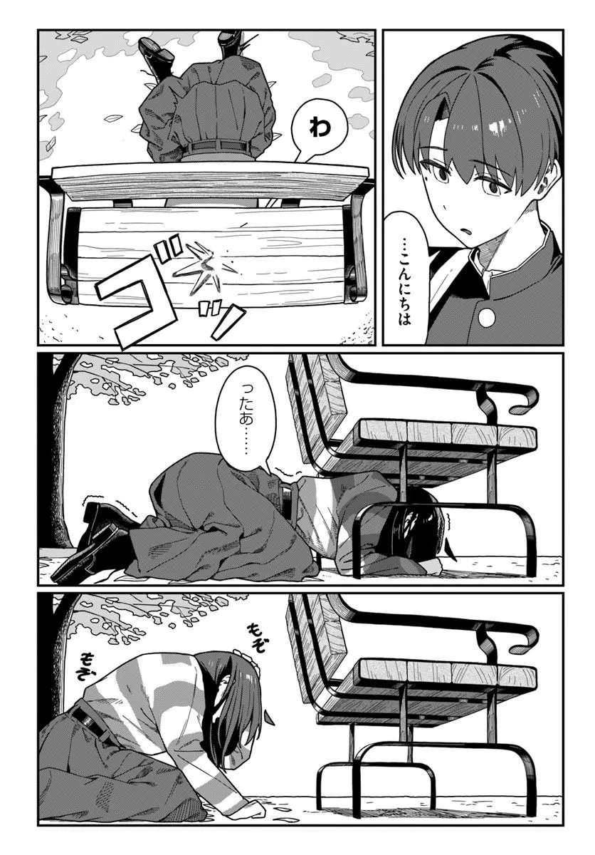 Daunaa-kei Oneesan ni Mainichi Kasu no Uso wo Nagashikomareru Hanashi Chapter 21 2ページ