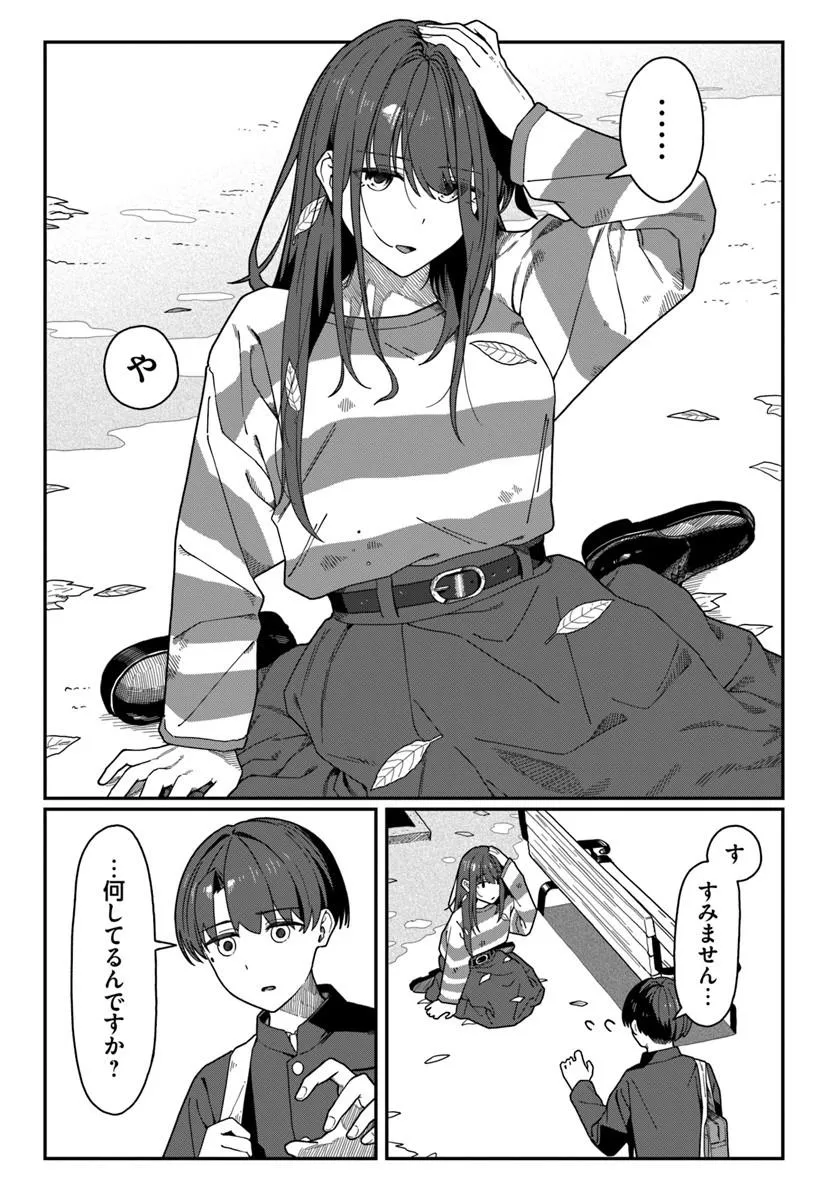 Daunaa-kei Oneesan ni Mainichi Kasu no Uso wo Nagashikomareru Hanashi Chapter 21 3ページ