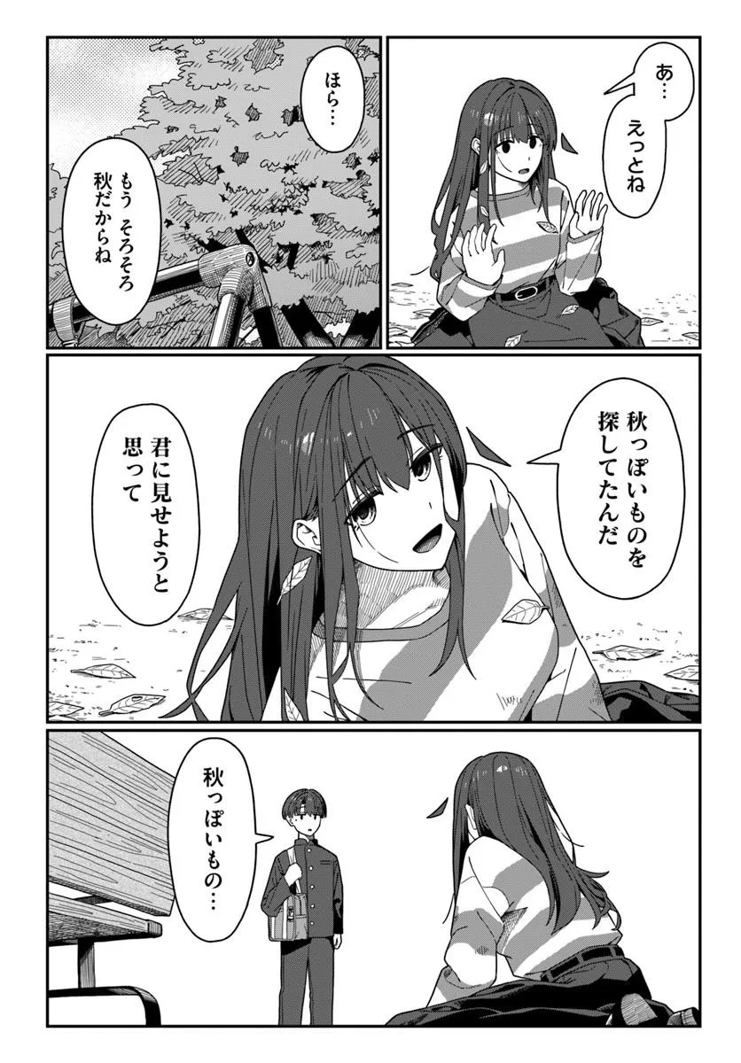 Daunaa-kei Oneesan ni Mainichi Kasu no Uso wo Nagashikomareru Hanashi Chapter 21 4ページ