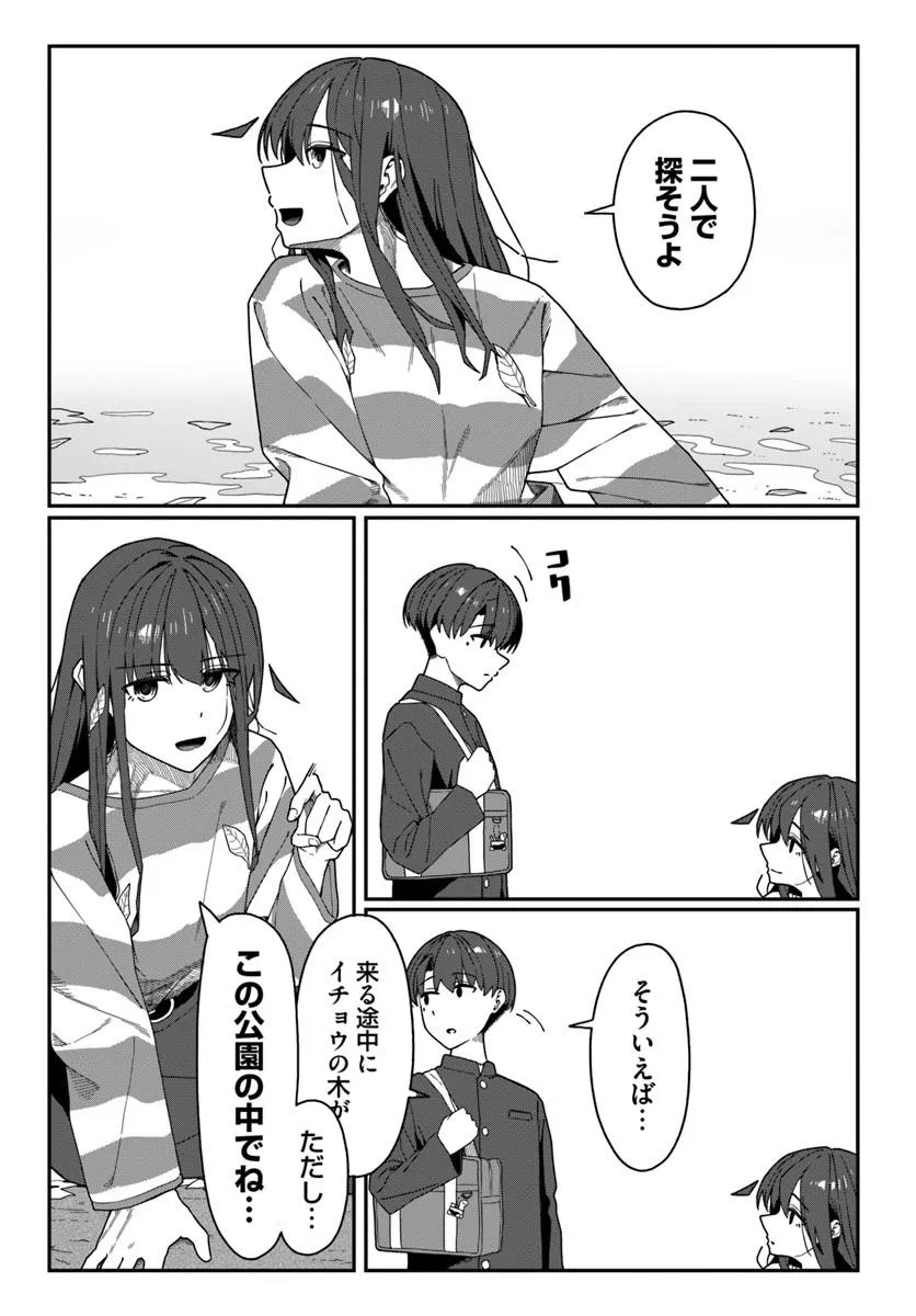 Daunaa-kei Oneesan ni Mainichi Kasu no Uso wo Nagashikomareru Hanashi Chapter 21 5ページ