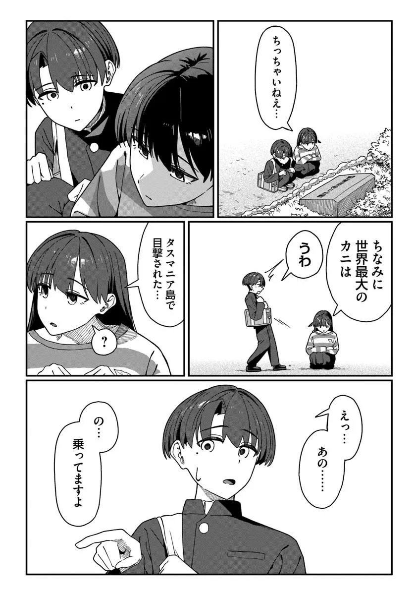 Daunaa-kei Oneesan ni Mainichi Kasu no Uso wo Nagashikomareru Hanashi Chapter 21 10ページ