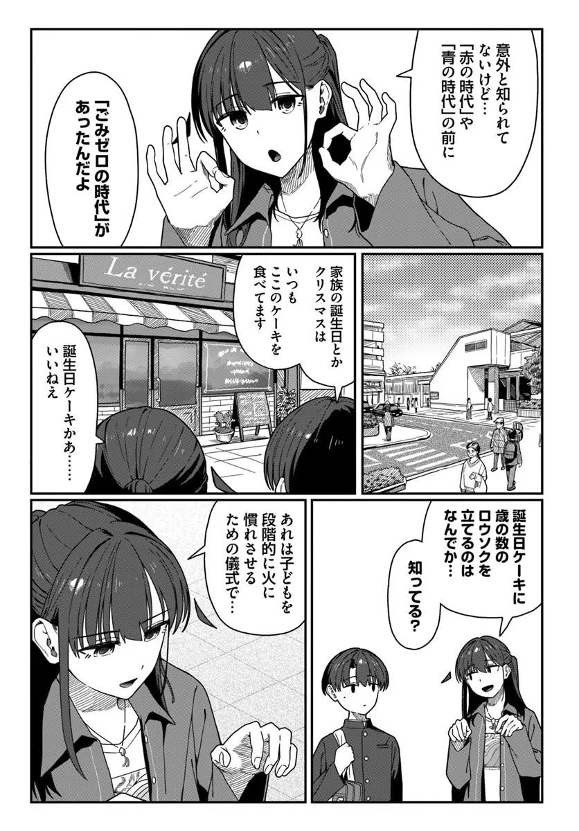 Daunaa-kei Oneesan ni Mainichi Kasu no Uso wo Nagashikomareru Hanashi Chapter 22 15ページ
