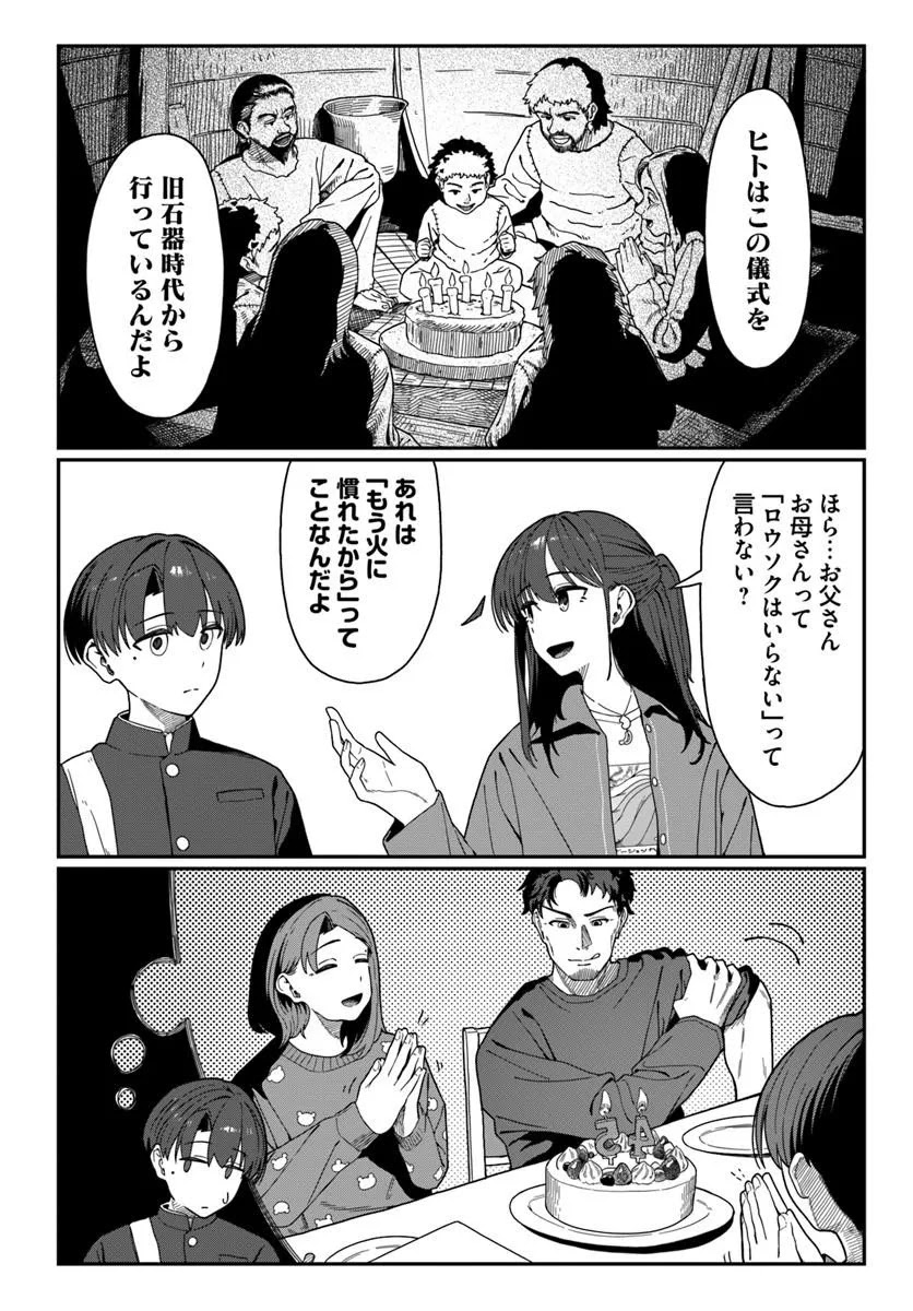 Daunaa-kei Oneesan ni Mainichi Kasu no Uso wo Nagashikomareru Hanashi Chapter 22 16ページ