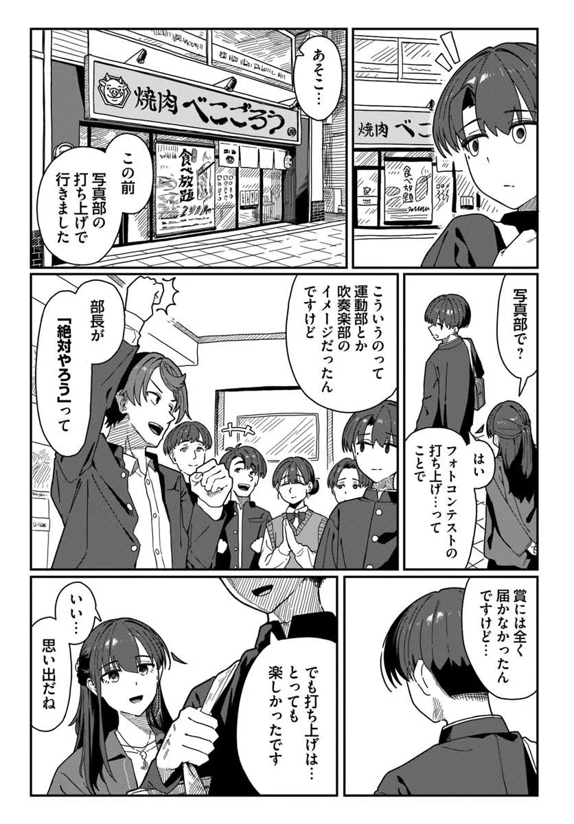 Daunaa-kei Oneesan ni Mainichi Kasu no Uso wo Nagashikomareru Hanashi Chapter 22 17ページ