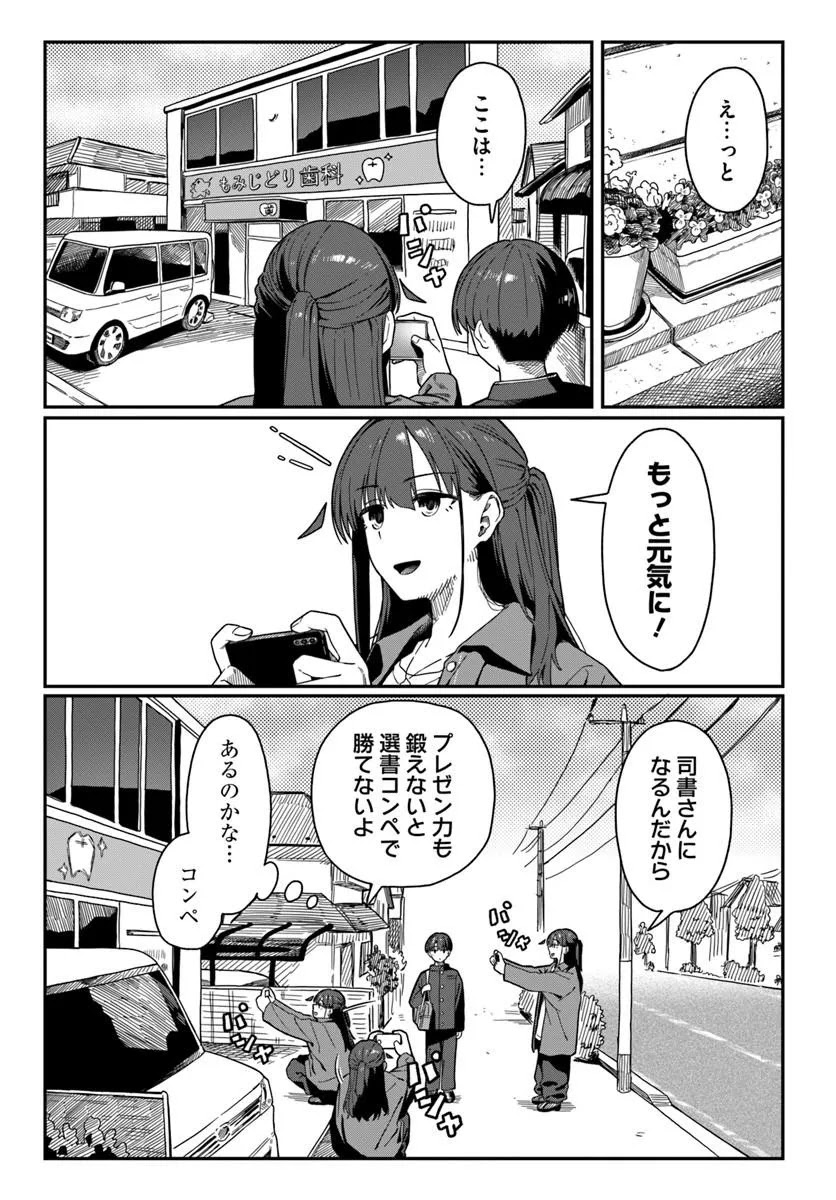 Daunaa-kei Oneesan ni Mainichi Kasu no Uso wo Nagashikomareru Hanashi Chapter 22 5ページ