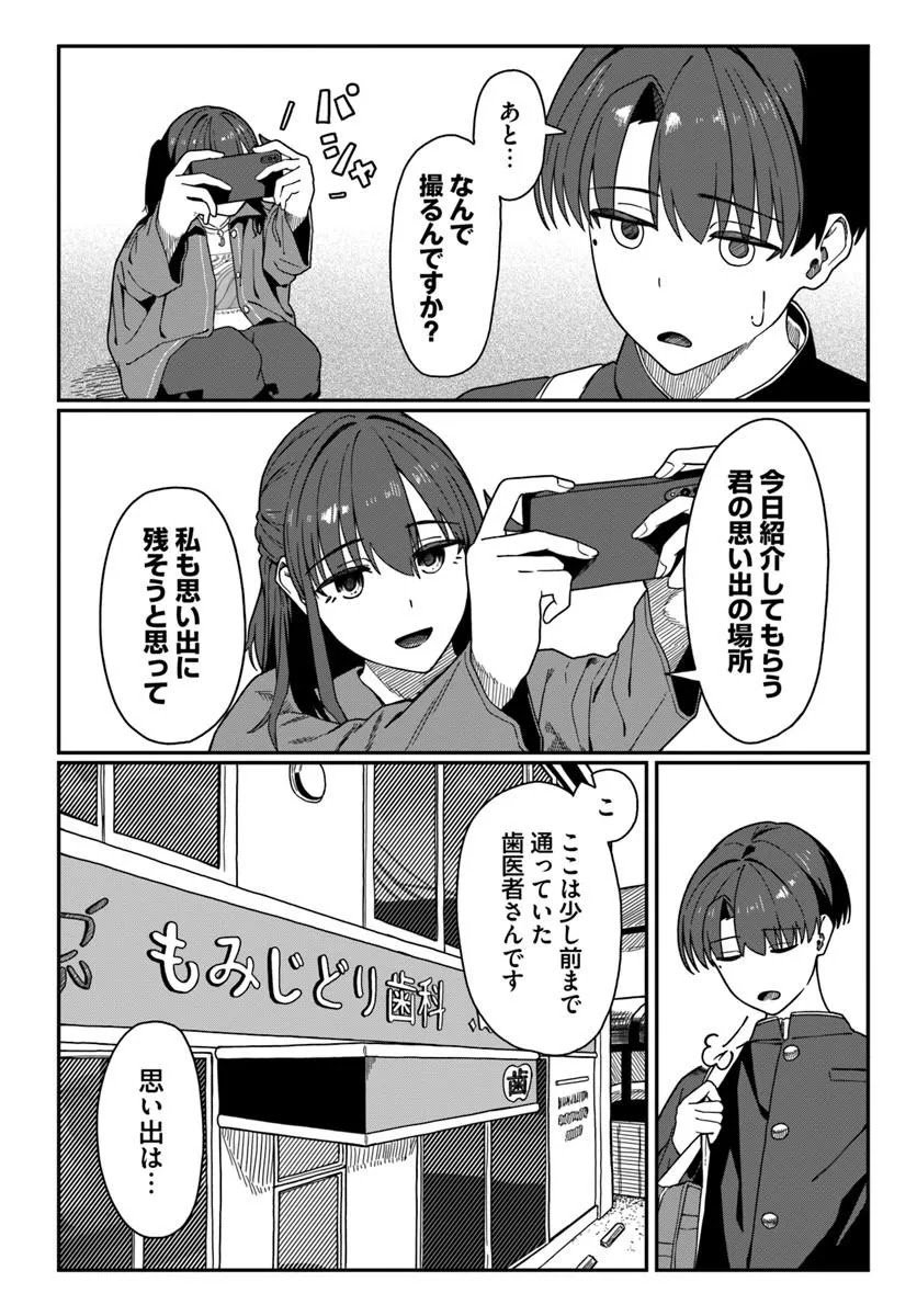 Daunaa-kei Oneesan ni Mainichi Kasu no Uso wo Nagashikomareru Hanashi Chapter 22 6ページ