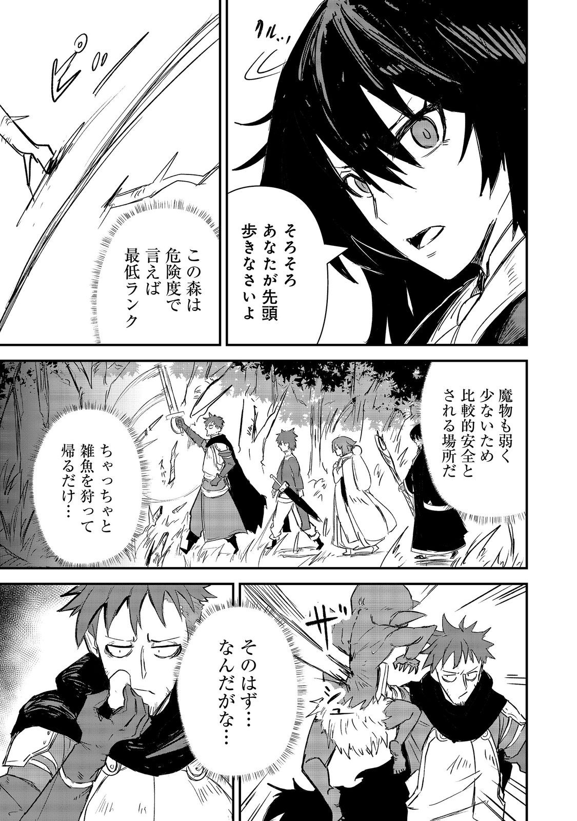 Kuzu Yuusha no Sonohigurashi Chapter 8 17ページ
