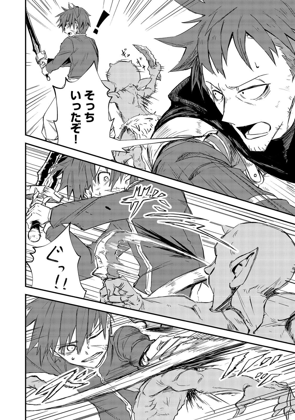 Kuzu Yuusha no Sonohigurashi Chapter 8 26ページ