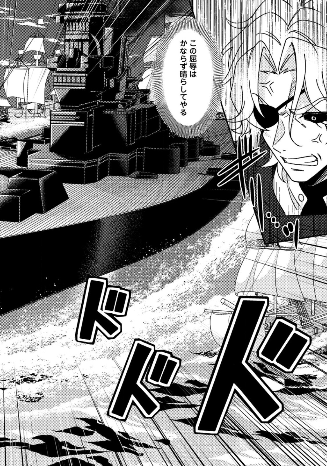 Kamigami no Kago de Seisan Kakumei Chapter 37.3 8ページ