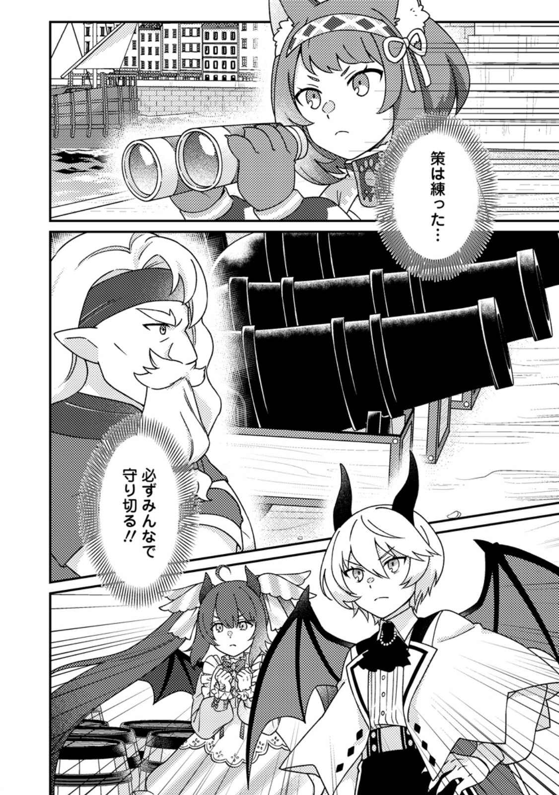 Kamigami no Kago de Seisan Kakumei Chapter 37.3 10ページ