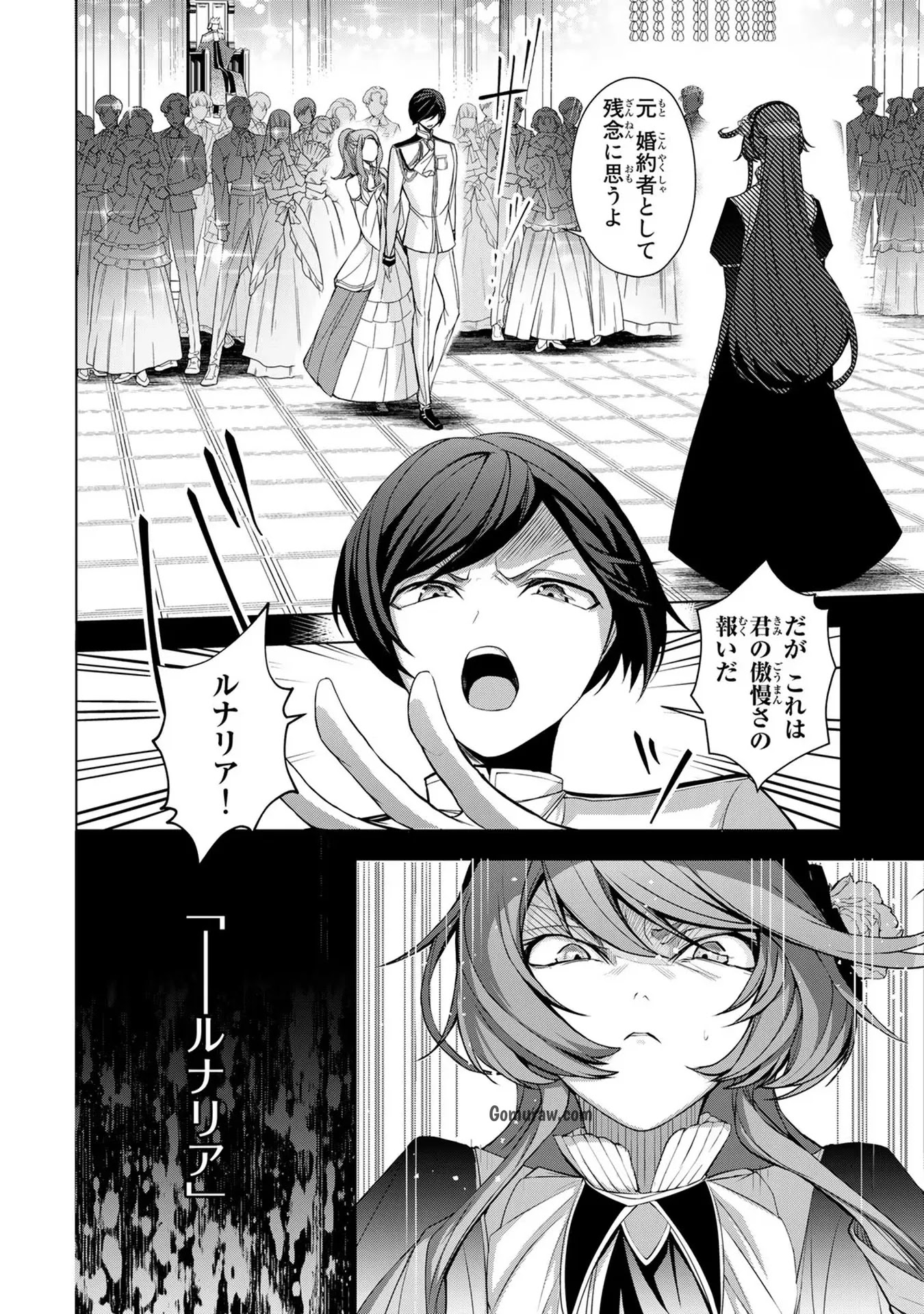 Choudokyuu Cheat Akuyaku Reijou no Karei Naru Fukushuutan Chapter 1 2ページ