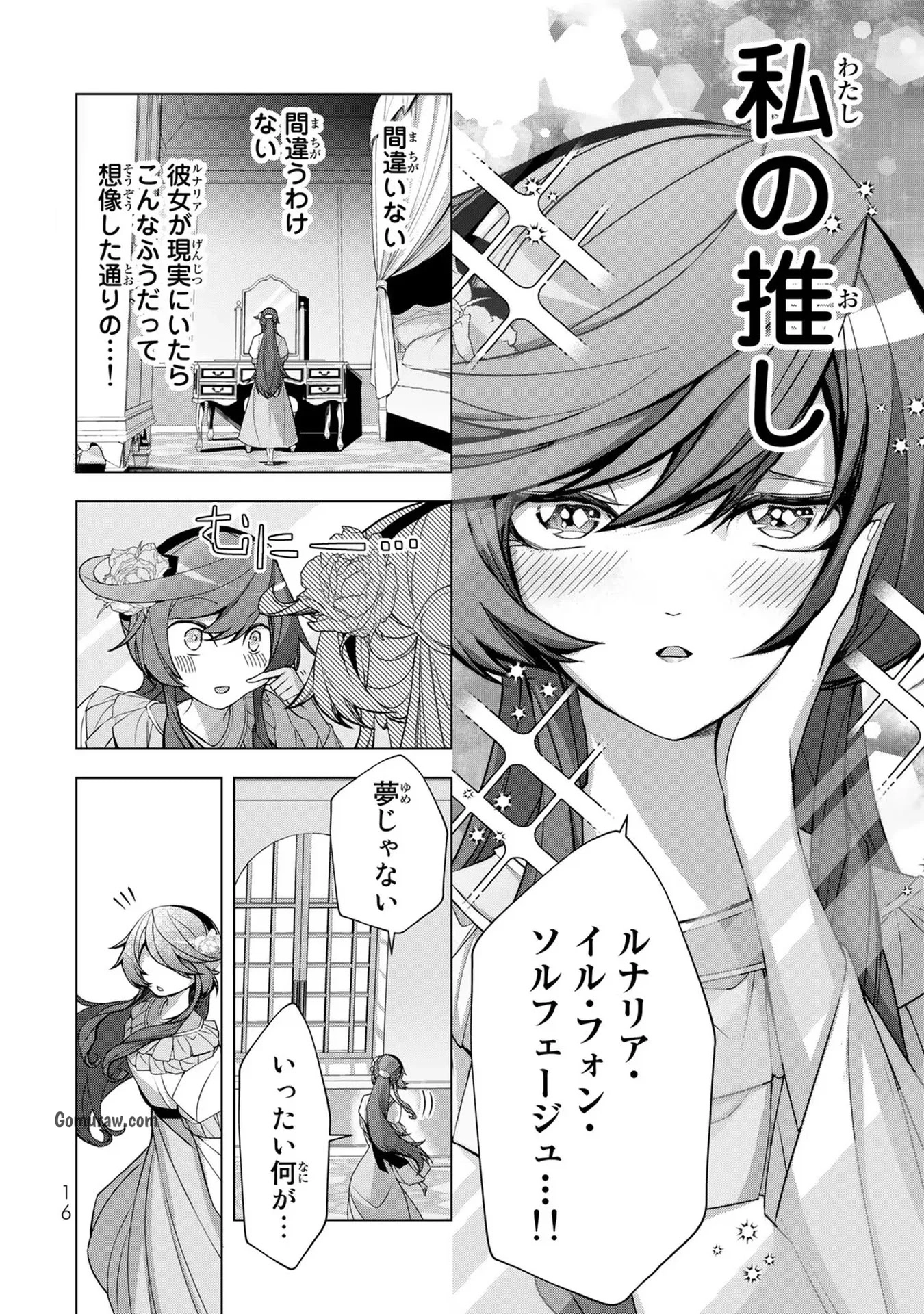 Choudokyuu Cheat Akuyaku Reijou no Karei Naru Fukushuutan Chapter 1 14ページ